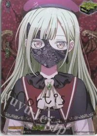 Ave Mujica モーティス(サイン入り)