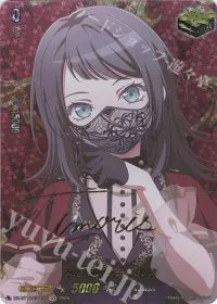 Ave Mujica ティモリス(サイン入り)