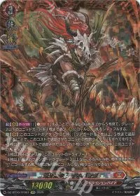 荒牙之衆 ディナバラダ(箔押し)