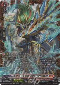 スプルーシュカッター・ドラゴン(箔押し)