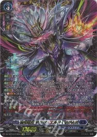 魔宝竜皇 ドラジュエルド・マグナス(箔押し)
