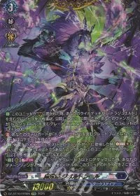 魔宝竜 ジオルドラール(箔押し)