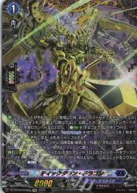 ティックダウン・ドラゴン(箔押し)