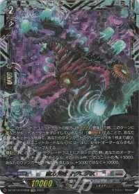 磁力怪獣 マグニデス(箔押し)