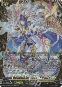 聖なる時の運命者 リィエル=ドラコニス(箔押し)