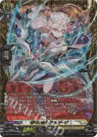 悠弓の騎士 アルモーヴ(箔押し)