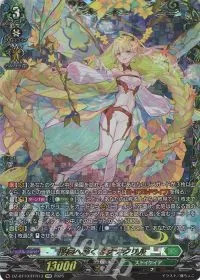 楽園へ導く者 ナナクリル(箔押し)