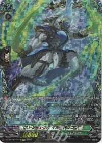 ストレイトスケイル・ドラゴン(箔押し)