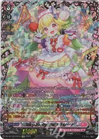 Juicy-Fruity チュア・リーナ(箔押し)