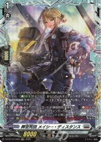 葬空死団 メイシー・ディスタンス