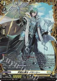 天杖の術士 バランシー