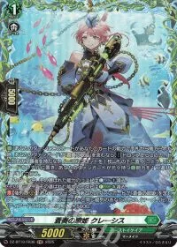 蒼奏の歌姫 クレーシス