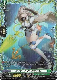 ティアーナイト スティルノ
