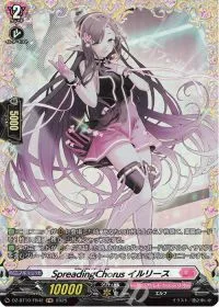 SpreadingChorus イルリース