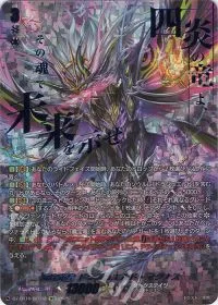 魔宝竜皇 ドラジュエルド・マグナス(箔押し)