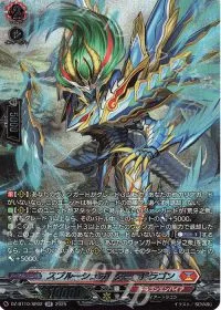 スプルーシュカッター・ドラゴン(箔押し)