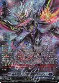 魔宝竜皇 ドラジュエルド・マグナス(箔押し)