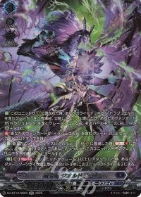 魔宝竜 ジオルドラール(箔押し)