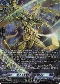 ティックダウン・ドラゴン(箔押し)