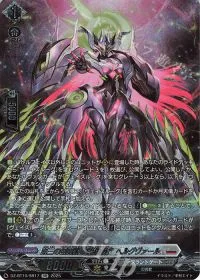 第三の幻真獣 “玲獄寵妃”ヘルグヴァール(箔押し)