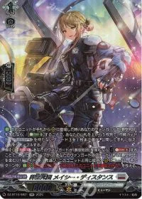 葬空死団 メイシー・ディスタンス(箔押し)