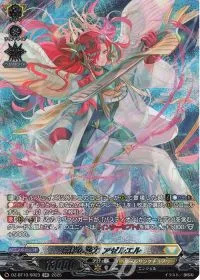 無謬の執刀 アゼルエル(箔押し)