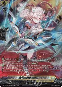 悠弓の騎士 アルモーヴ(箔押し)
