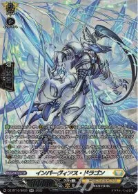 インパーヴィアス・ドラゴン(箔押し)