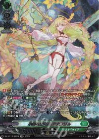 楽園へ導く者 ナナクリル(箔押し)