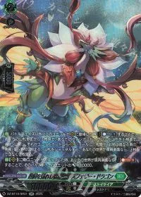 楽園を訪れし者 リーヴスフェザー・ドラゴン(箔押し)
