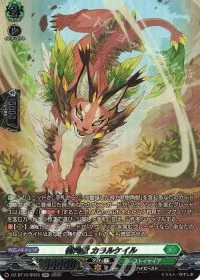 樹角獣 カラルケイル(箔押し)