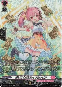 推してくれる君へ アルメリア(箔押し)