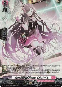SpreadingChorus イルリース(箔押し)