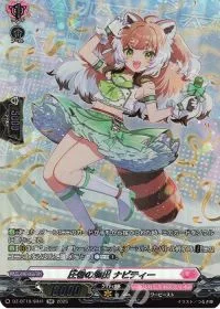 圧巻の演出 ナビティー(箔押し)