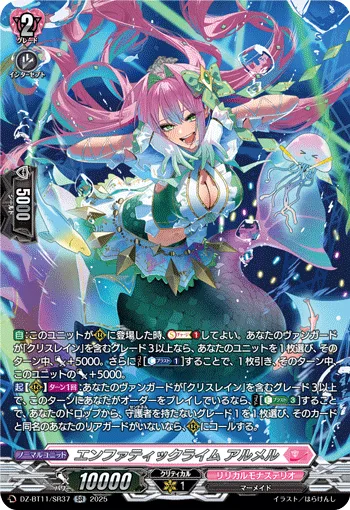 エンファティックライム アルメル(箔押し)