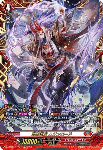 閻魔忍鬼 ムジンロード(箔押し)