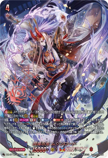 閻魔忍鬼 ムジンロード(箔押し)