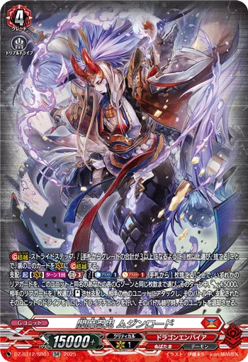 閻魔忍鬼 ムジンロード(箔押し)