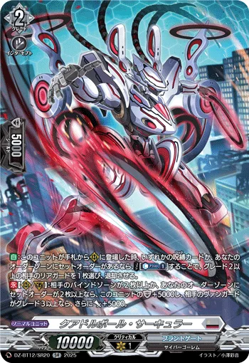 クアドルポール・サーキュラー(箔押し)