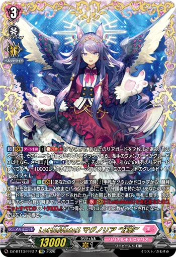 LettiaMateS マグノリア “幻影”(箔押し)