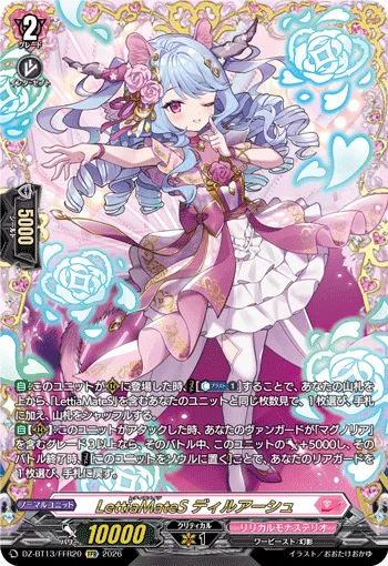LettiaMateS ディルアーシュ(箔押し)