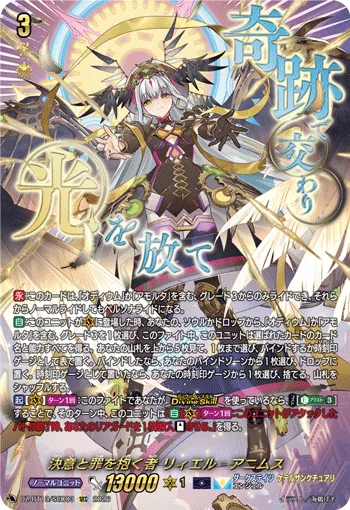 決意と罪を抱く者 リィエル=アニムス(箔押し)