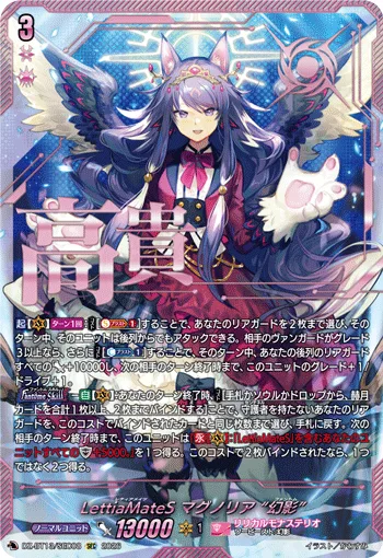 LettiaMateS マグノリア “幻影”(箔押し)