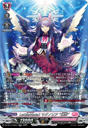 LettiaMateS マグノリア “幻影”(箔押し)