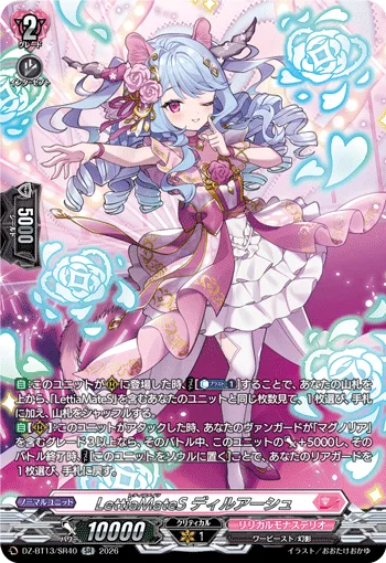 LettiaMateS ディルアーシュ(箔押し)