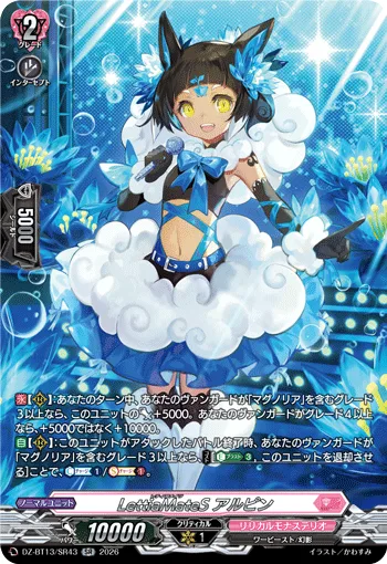 LettiaMateS アルピン(箔押し)