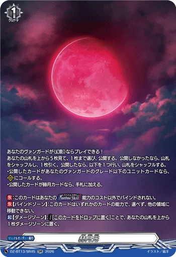 赫月光(箔押し)