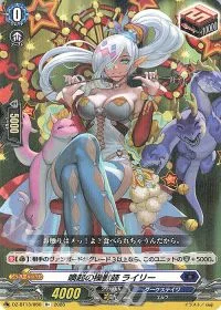 DZ-BT13/060 R+ 喚起の操獣師 ライリー
