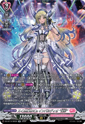 X-CeeDaNCe インバルディオ “幻影”(箔押し)