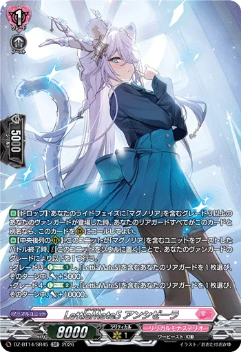 LettiaMateS アンシゼーラ(箔押し)